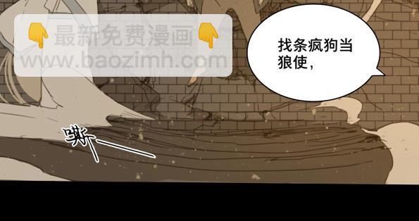 本草孤虛錄 - 第49話 交鋒（五） - 1