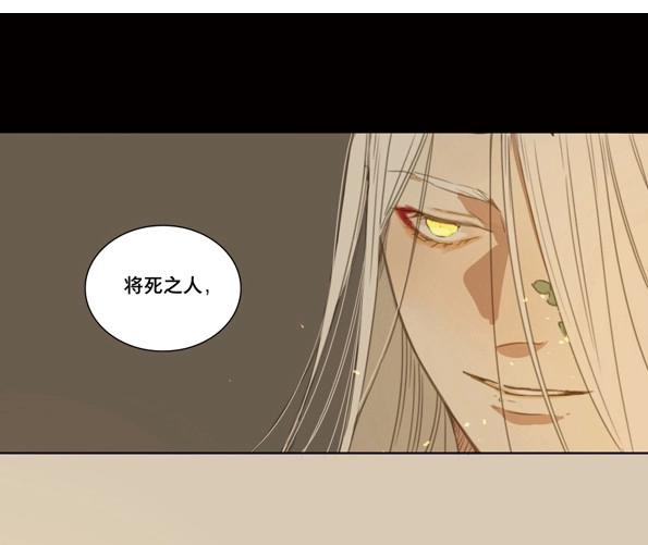 本草孤虛錄 - 第49話 交鋒（五） - 5