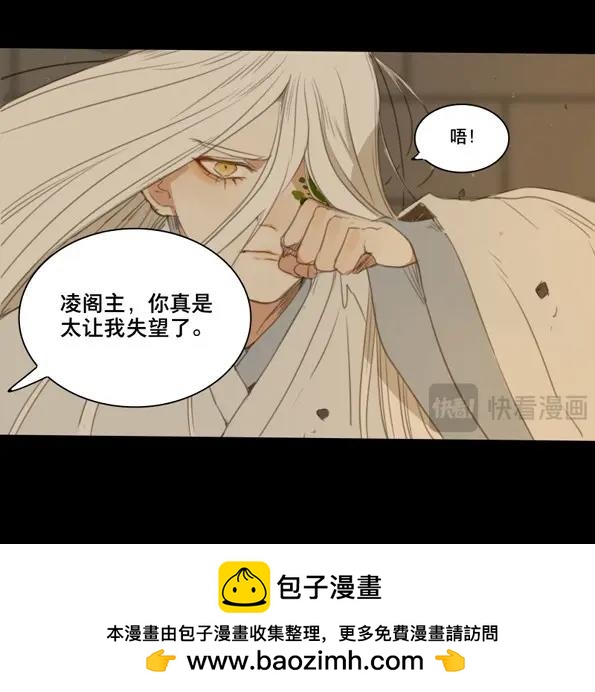 本草孤虛錄 - 第49話 交鋒（五） - 2