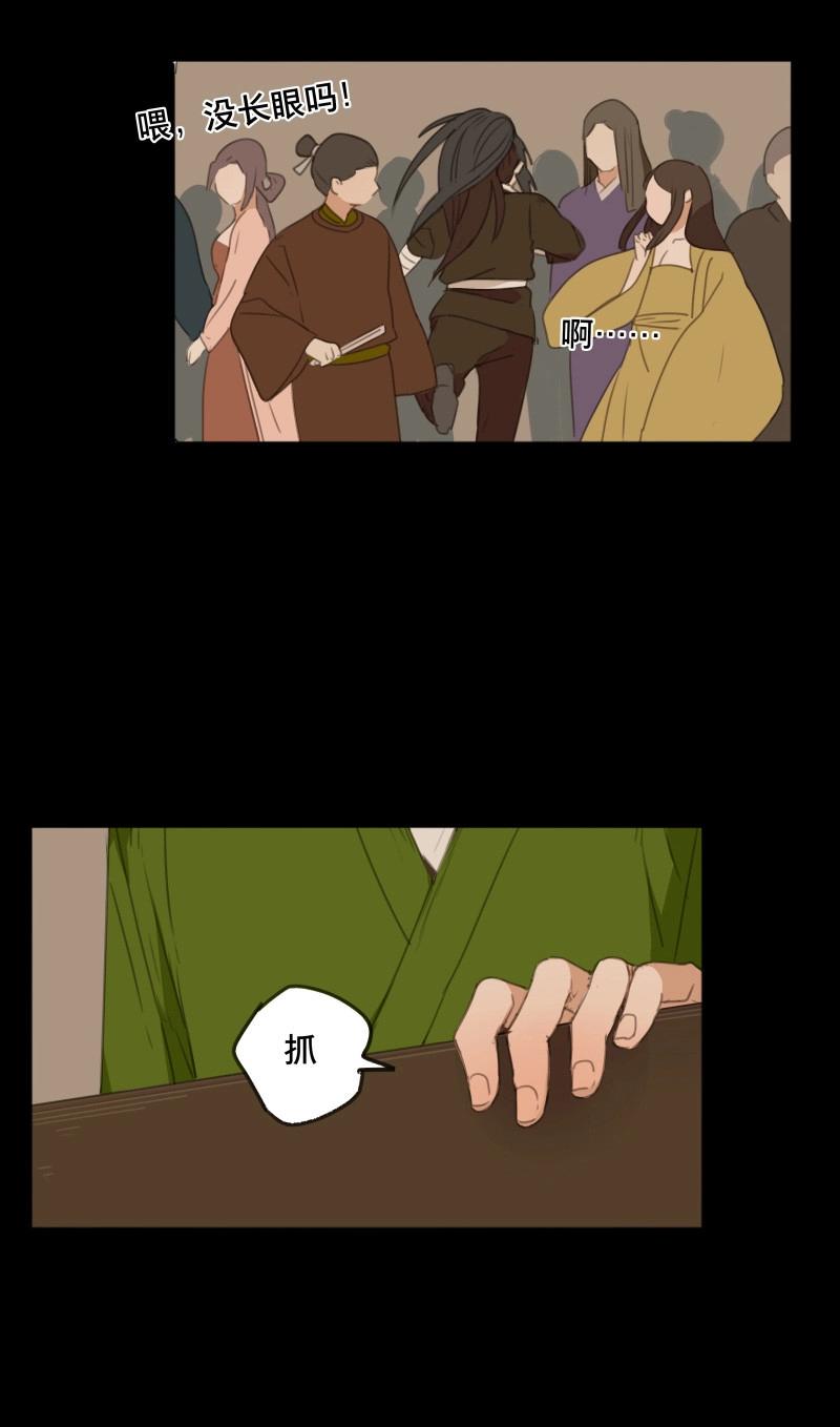 本草孤虛錄 - 第70話 情局（六） - 6