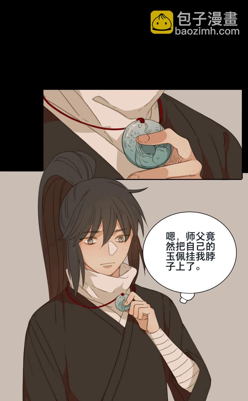 本草孤虛錄 - 第76話 情局（十一） - 4