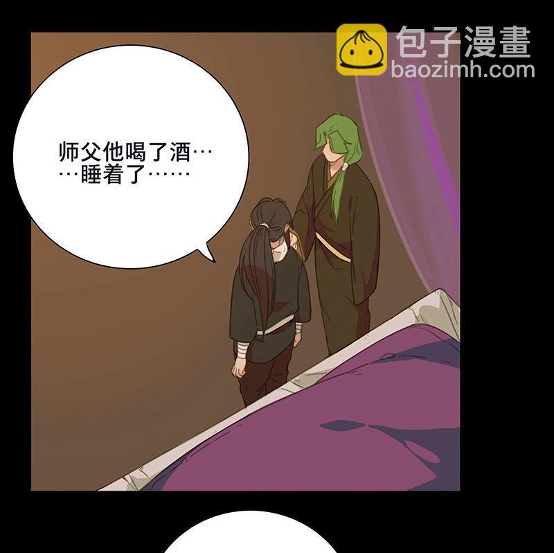 本草孤虛錄 - 第76話 情局（十一） - 1