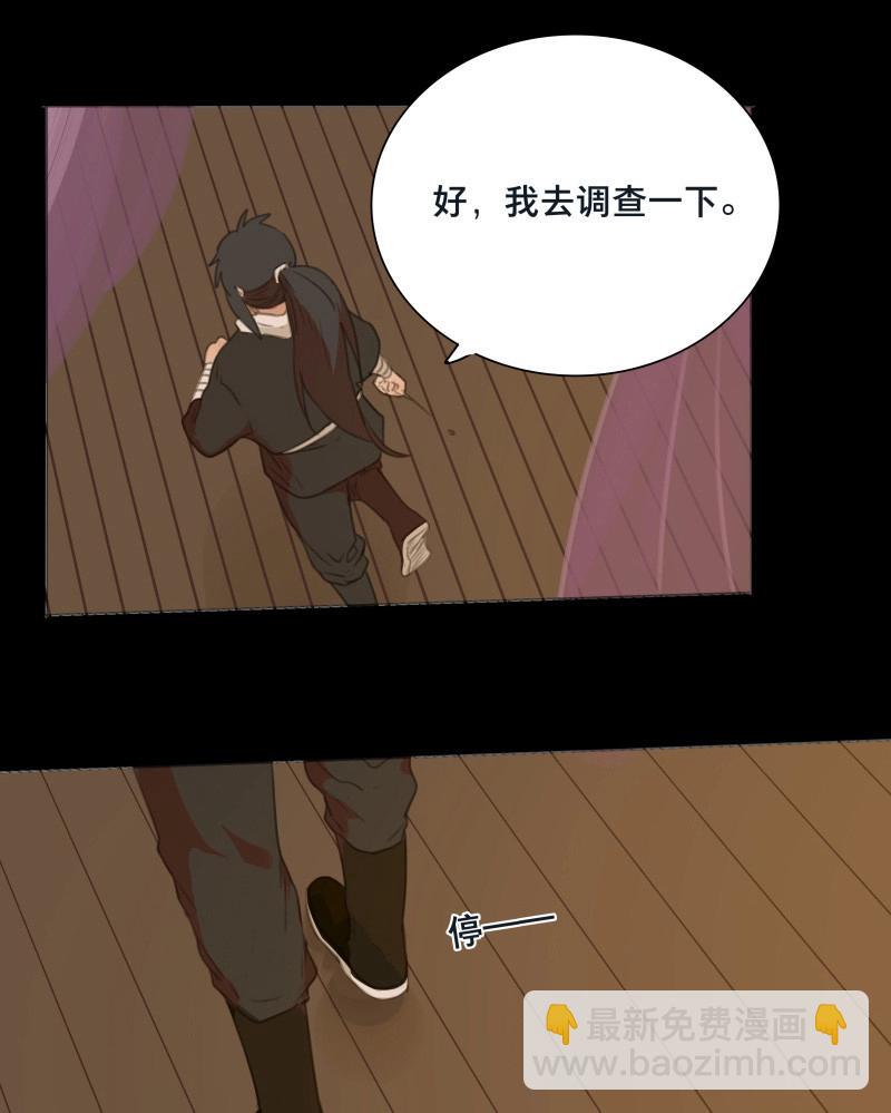 本草孤虛錄 - 第76話 情局（十一） - 2