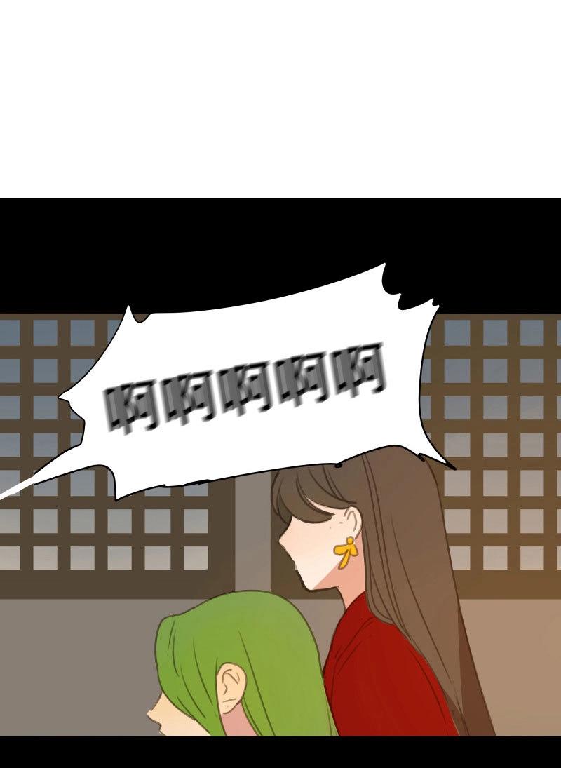本草孤虛錄 - 第76話 情局（十一） - 4
