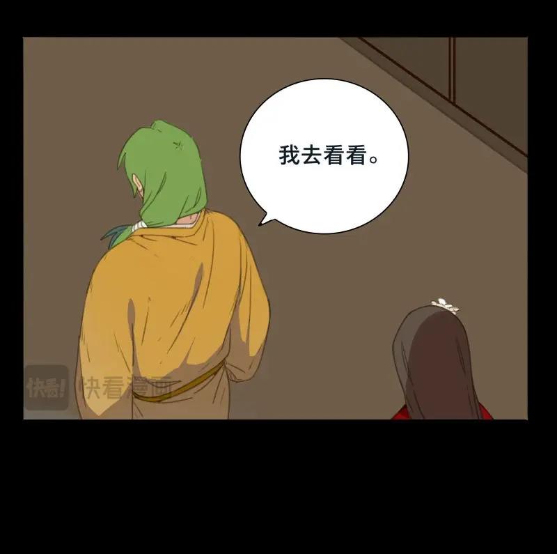本草孤虛錄 - 第76話 情局（十一） - 6