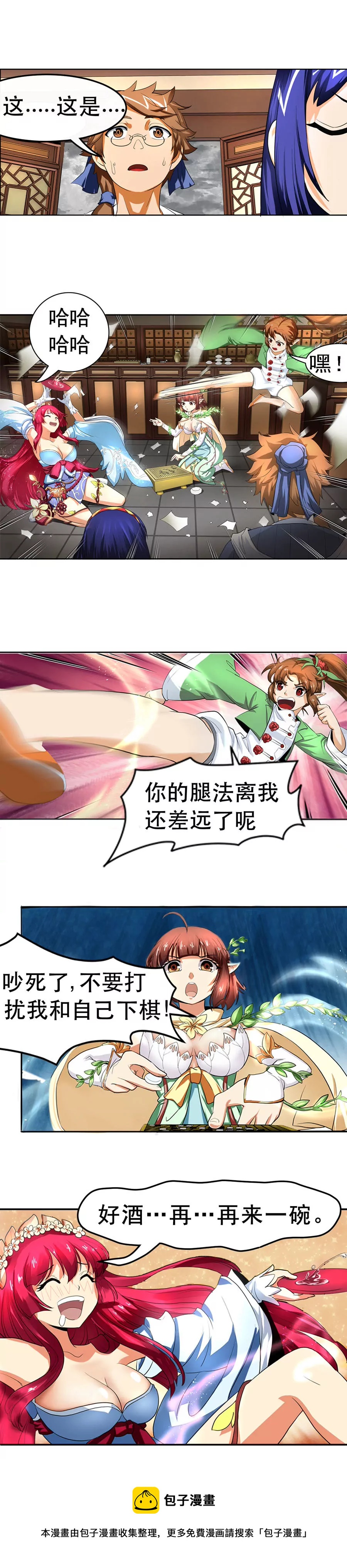 药灵出现-第1话