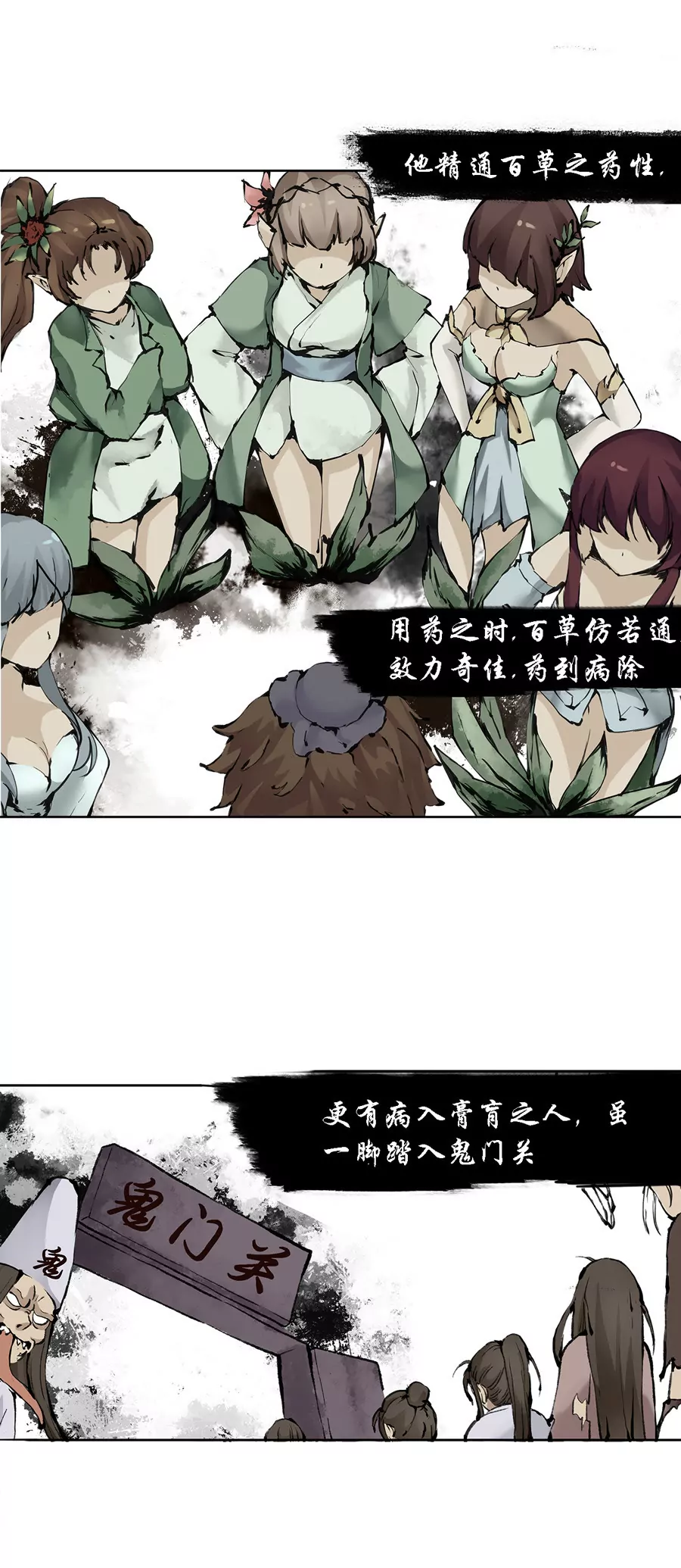 药灵出现-第1话