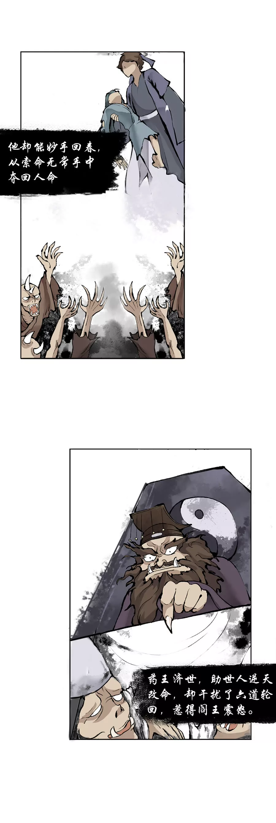 药灵出现-第1话