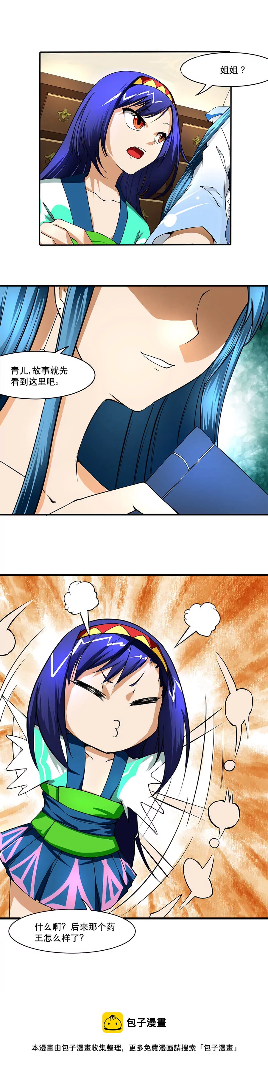 药灵出现-第1话