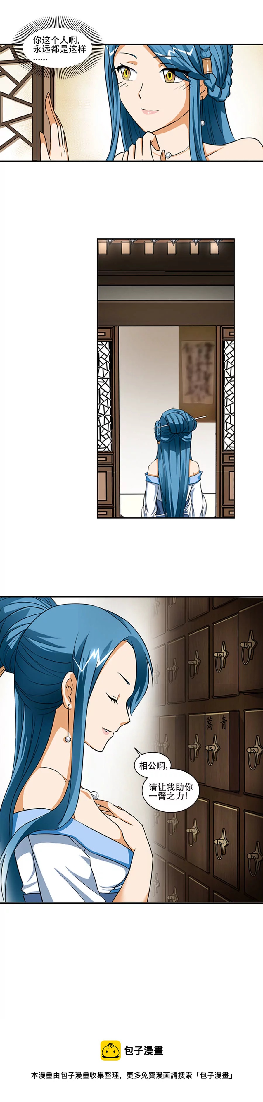 病患来访-第11话