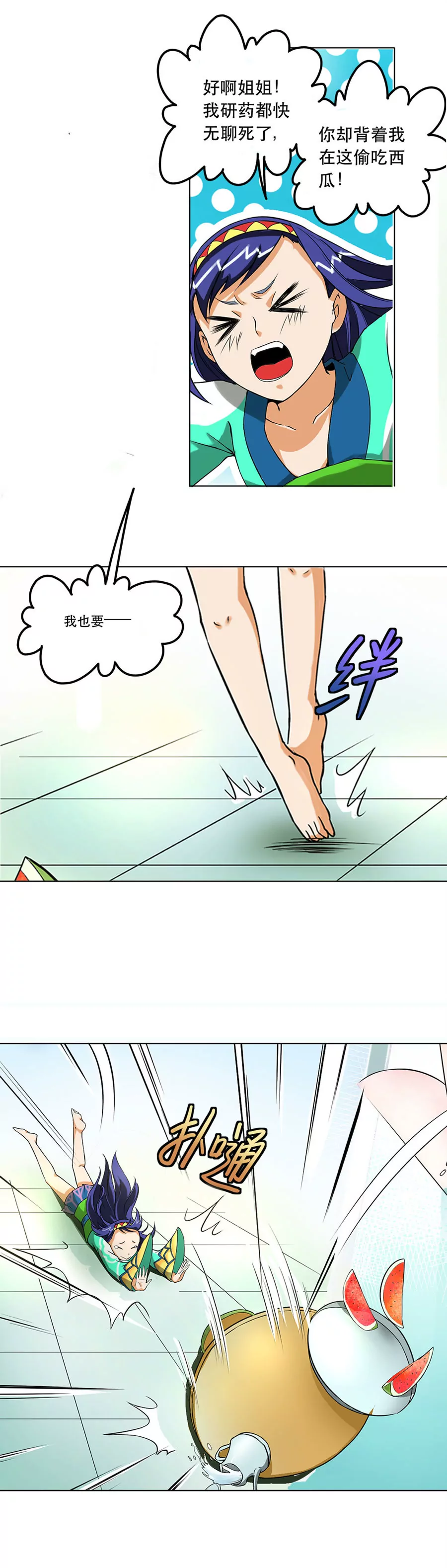 病患来访-第11话