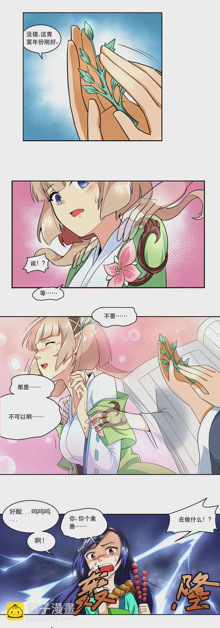 病魔惊现-第13话