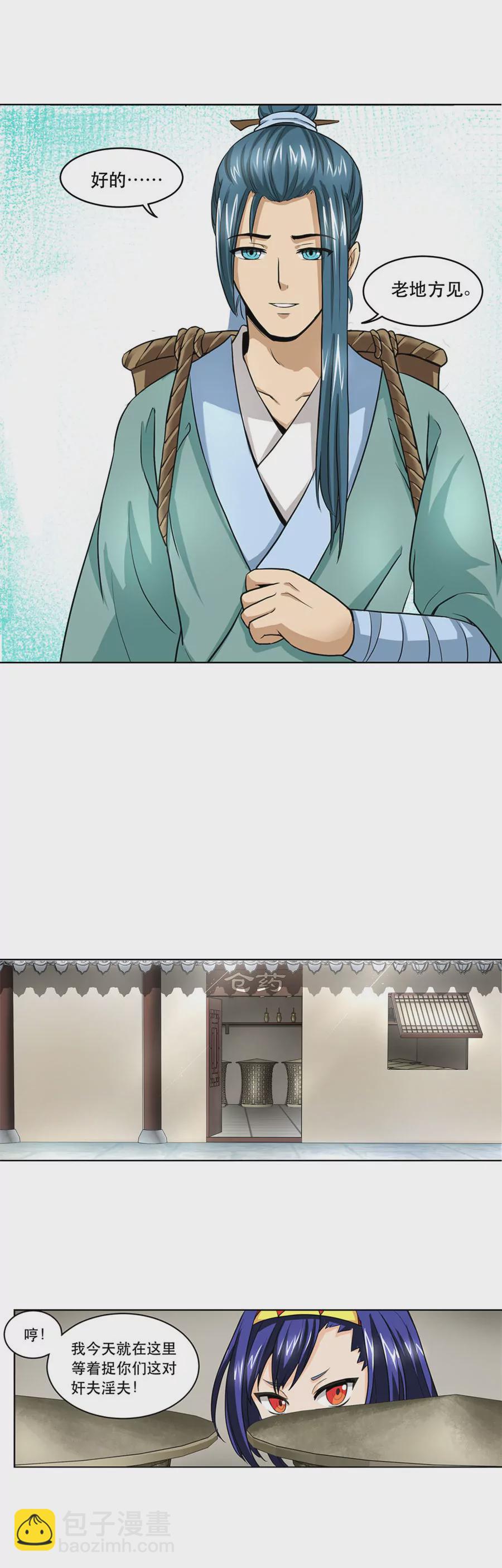 发现奸情-第15话