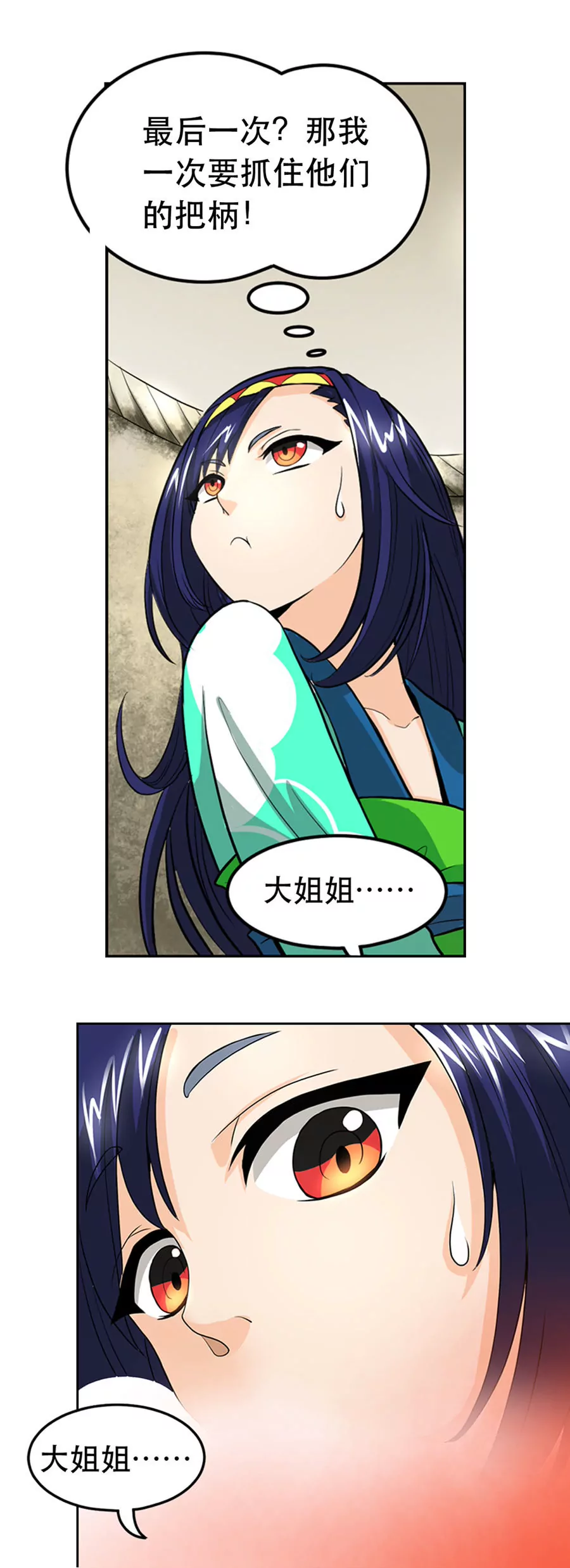 发现奸情-第15话