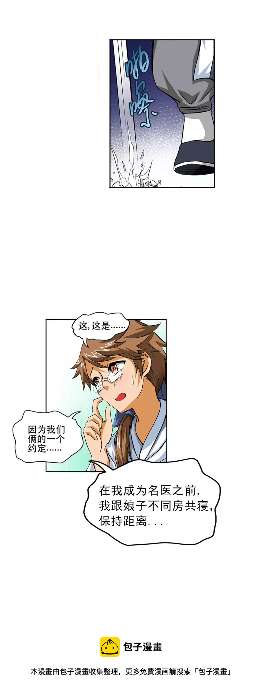 南柯一梦-第17话