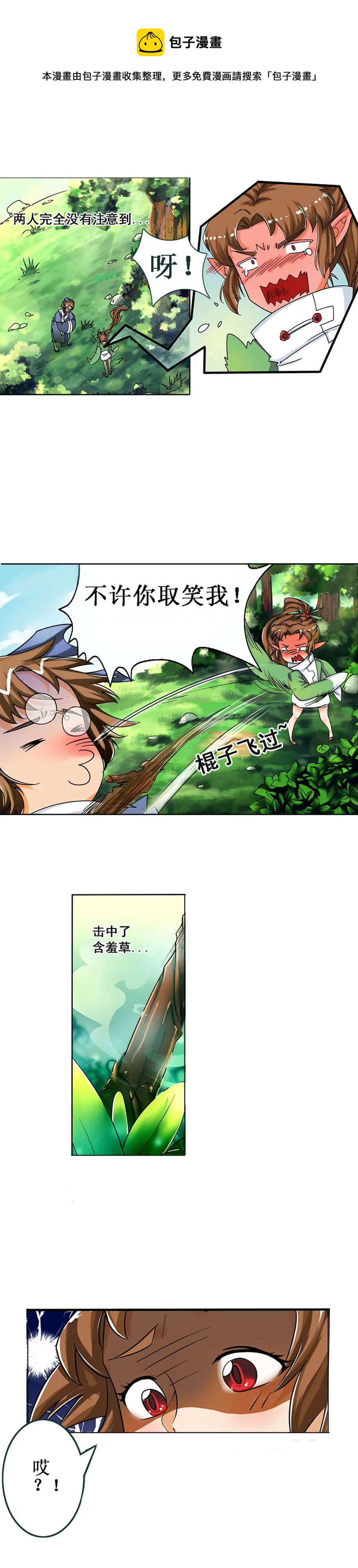 如此迷路-第29话