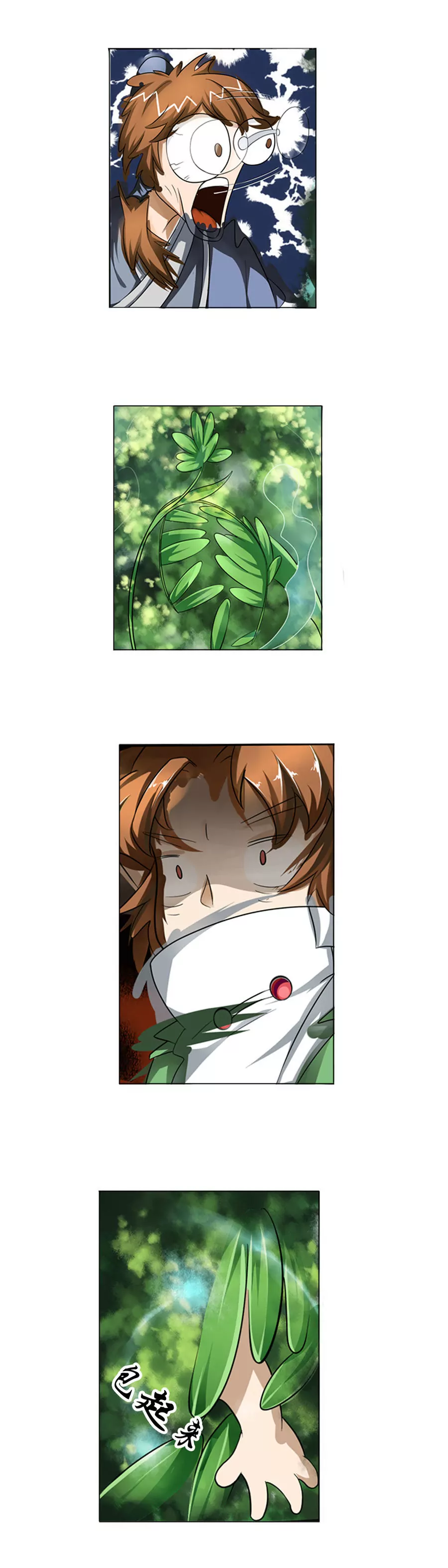 如此迷路-第29话