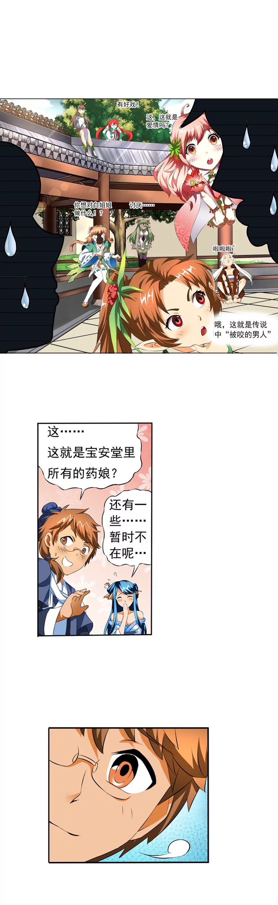 幸福一刻-第31话