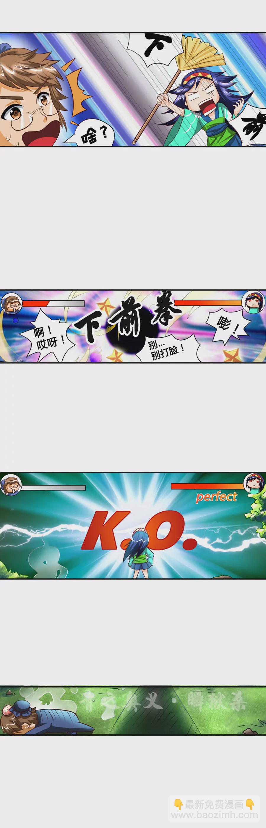 青之奥义-第33话