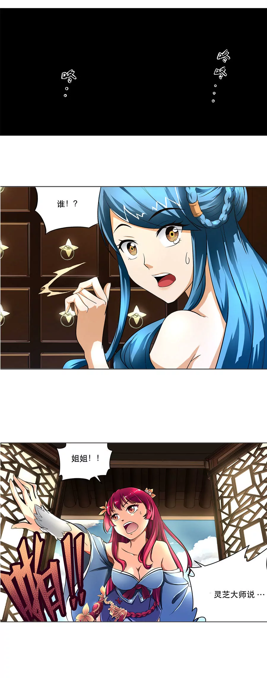 我失忆了？-第7话