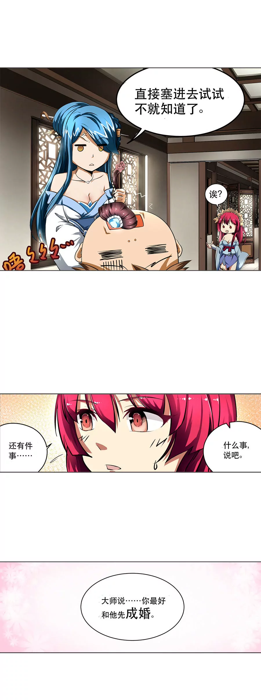 我失忆了？-第7话