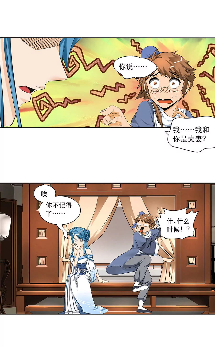 我失忆了？-第7话