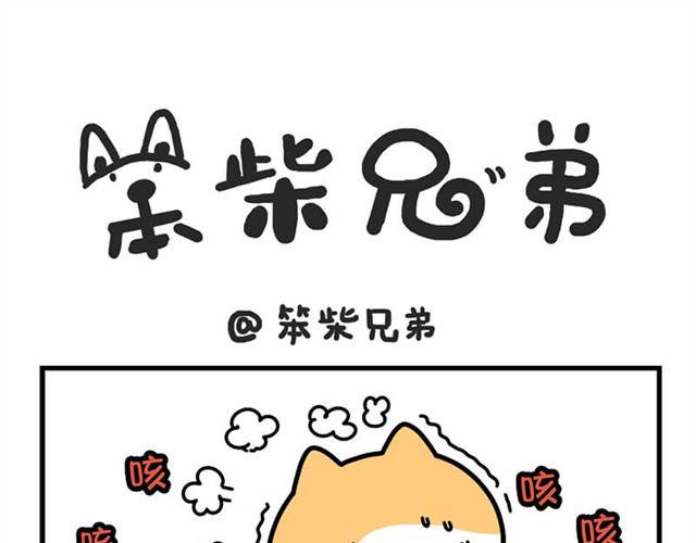 你就死了这条心吧！-第11话