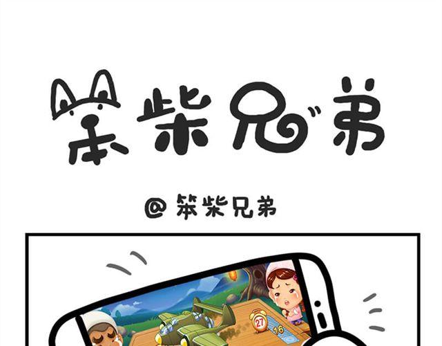 你就死了这条心吧！-第11话