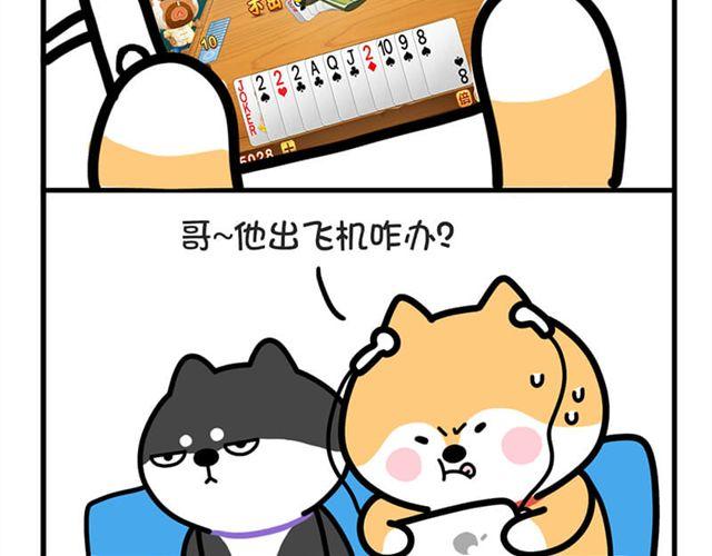 你就死了这条心吧！-第11话