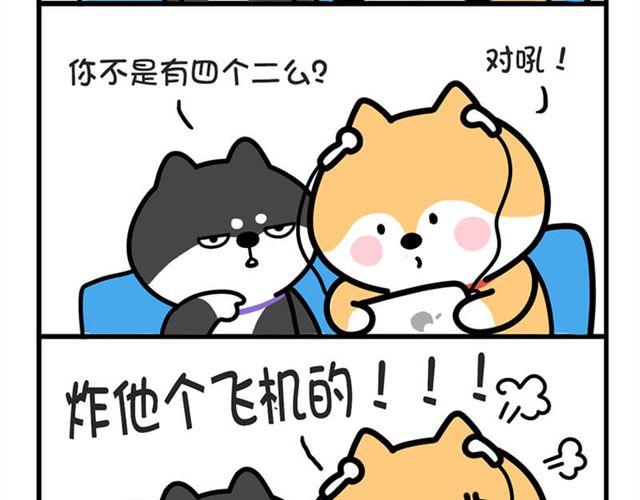 你就死了这条心吧！-第11话