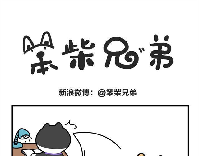 无聊的灯神-第13话