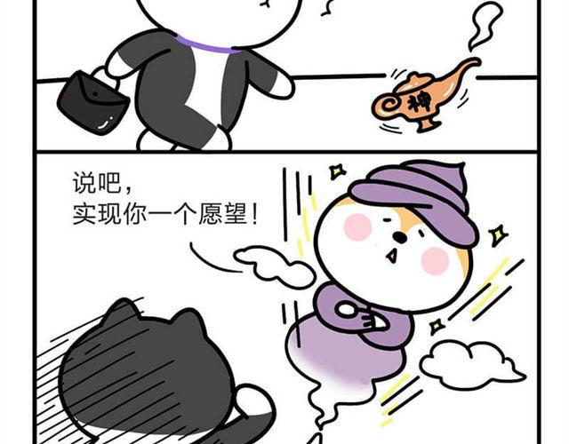 无聊的灯神-第13话