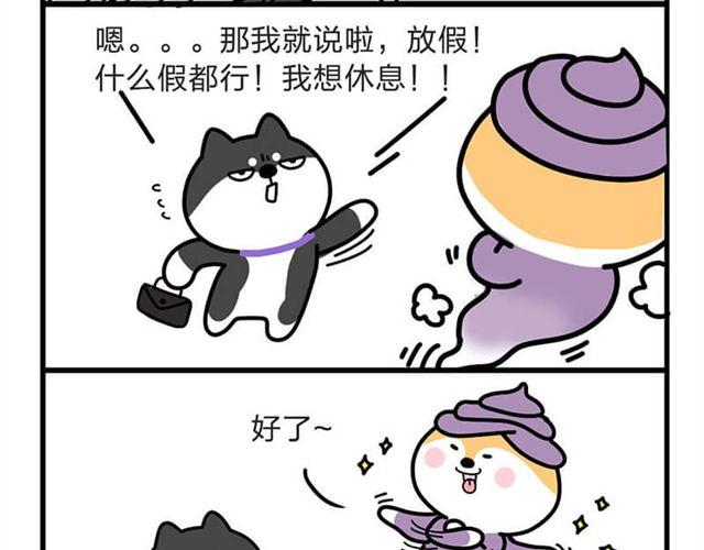 无聊的灯神-第13话