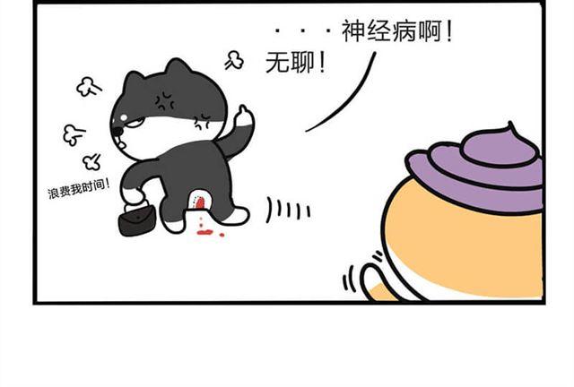 无聊的灯神-第13话