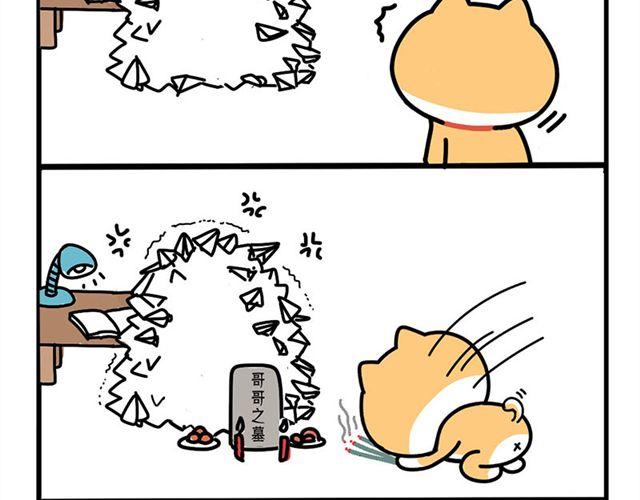 无聊的灯神-第13话