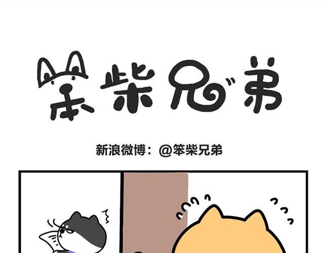 无聊的灯神-第13话