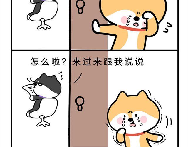 无聊的灯神-第13话