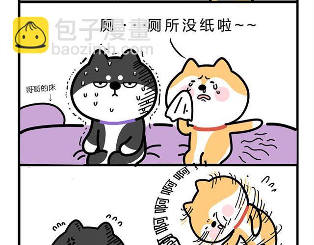 无聊的灯神-第13话