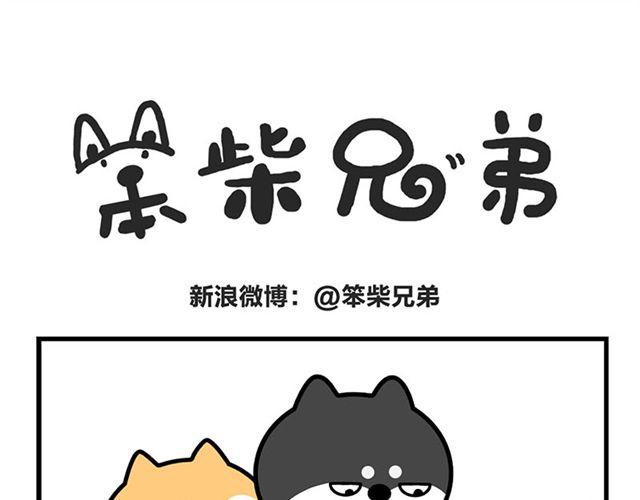 哥我要尿尿-第17话