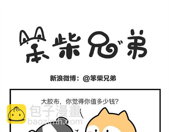 哥我要尿尿-第17话