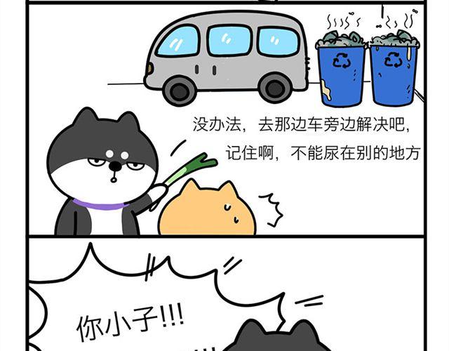 哥我要尿尿-第17话