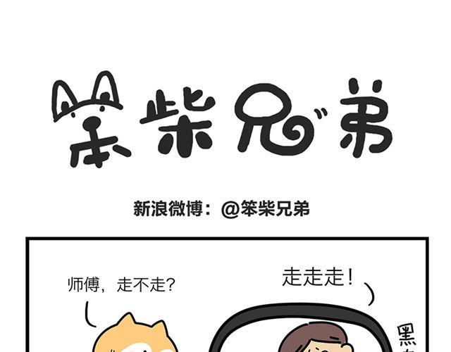 哥我要尿尿-第17话