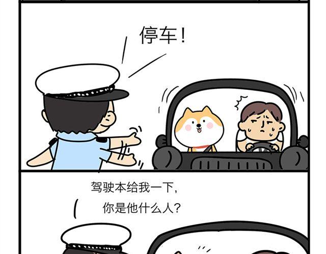 哥我要尿尿-第17话