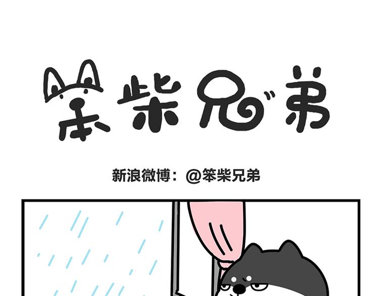 蠢得理直气壮-第19话