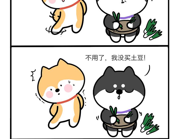 蠢得理直气壮-第19话