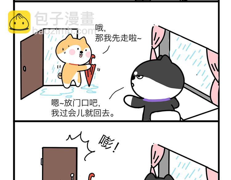 蠢得理直气壮-第19话