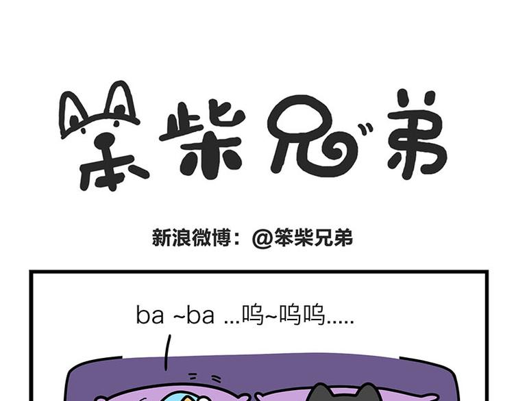 蠢得理直气壮-第19话