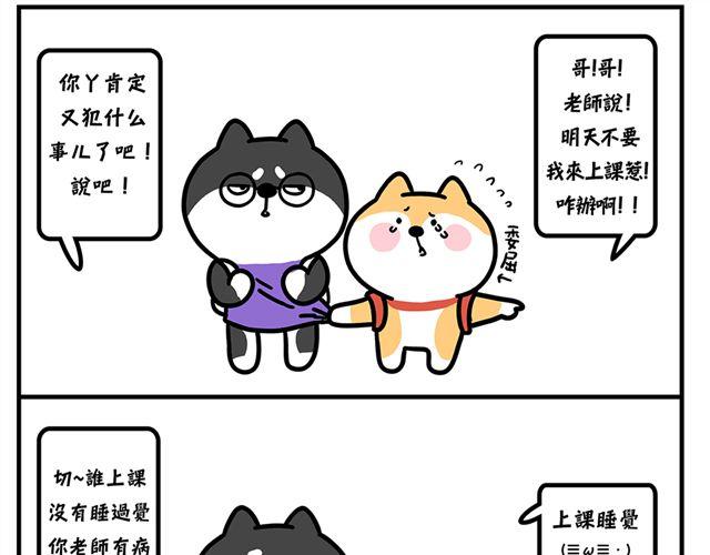 哥，你是不是感冒了-第3话