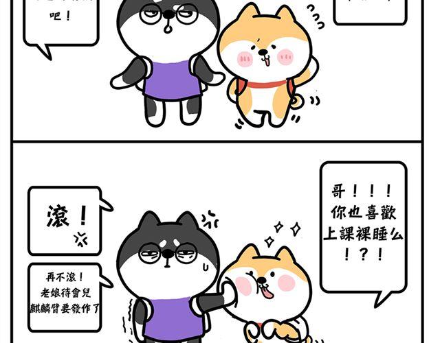 哥，你是不是感冒了-第3话