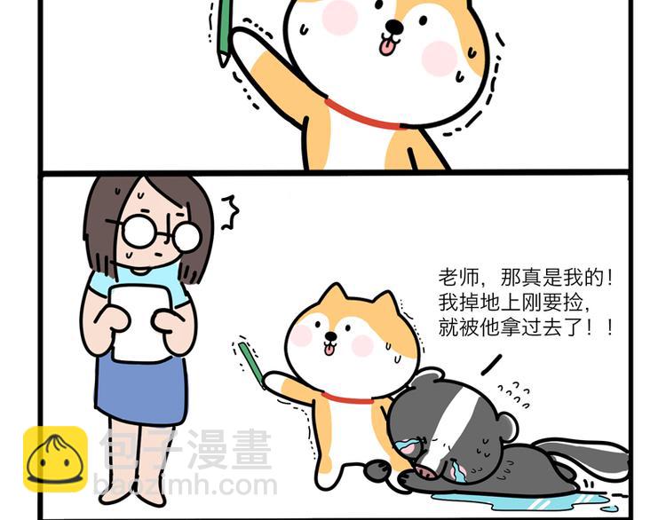 拾金不昧-第21话